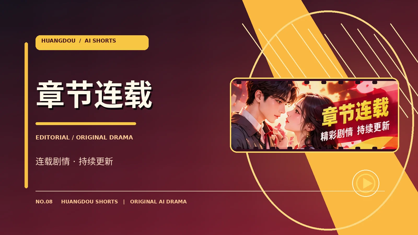 最后一趟环城巴士作品视觉